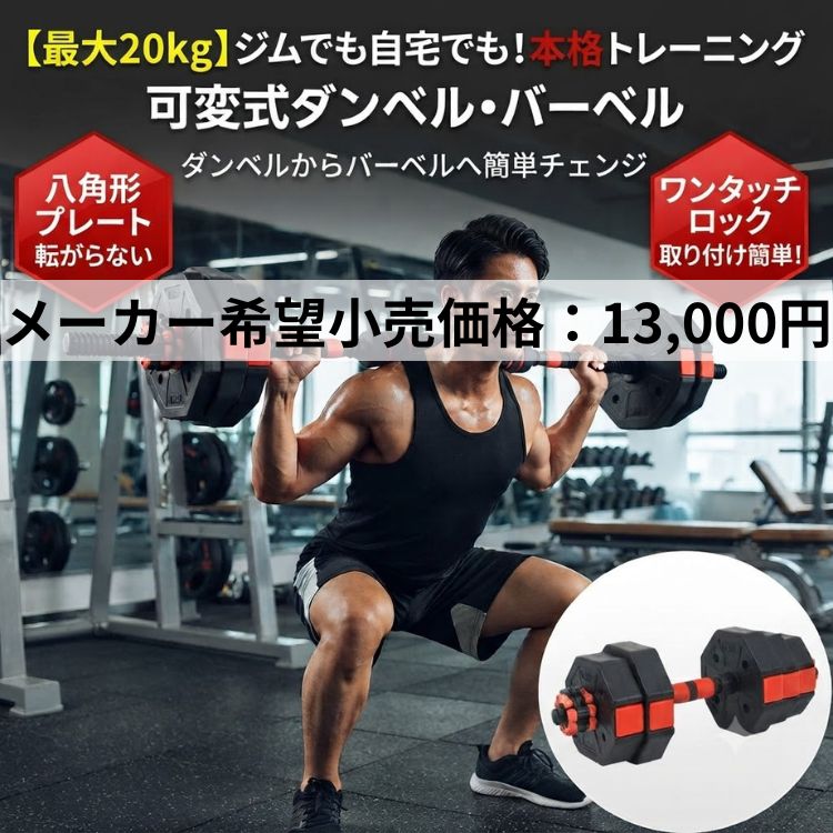 Hill Stone（ヒルストーン） ダンベル 可変式 10kg 20kg ダンベル