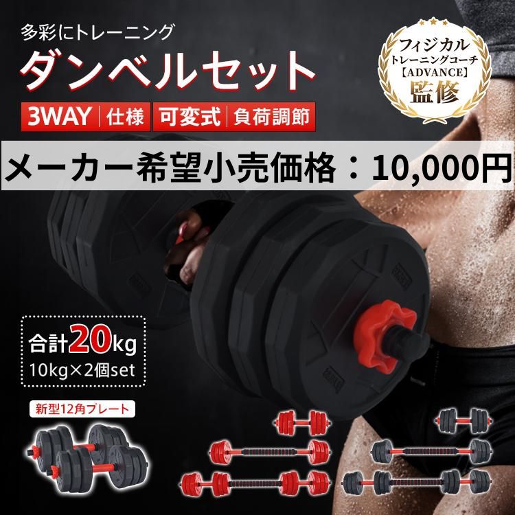 Hill Stone（ヒルストーン） ダンベル 10kg 可変式 20kg ダンベル