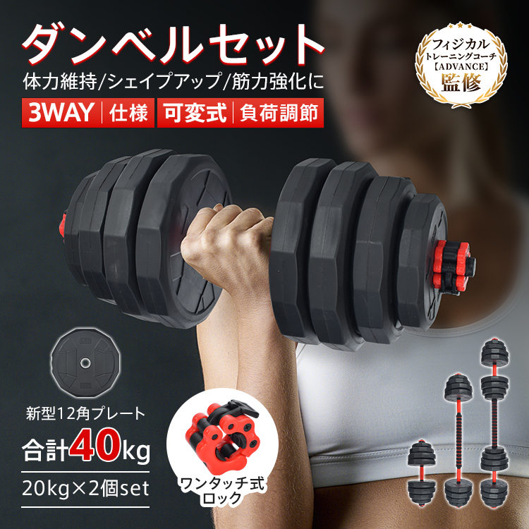 可変式ダンベル 40kg×2個セット グレー 17段階調整 自宅トレ筋トレ 楽天市場】□1/6迄 1,000円OFF□ 可変式ダンベル40kg 2個セット 17段階