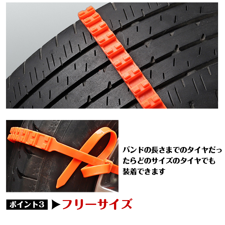 簡易型 タイヤチェーン 非金属 r14 r15 r16 10本セット スノーチェーン 雪道 雪 滑り止め 結束バンド ナイロン ジャッキ不要 積雪 路面 凍結 緊急用 e104