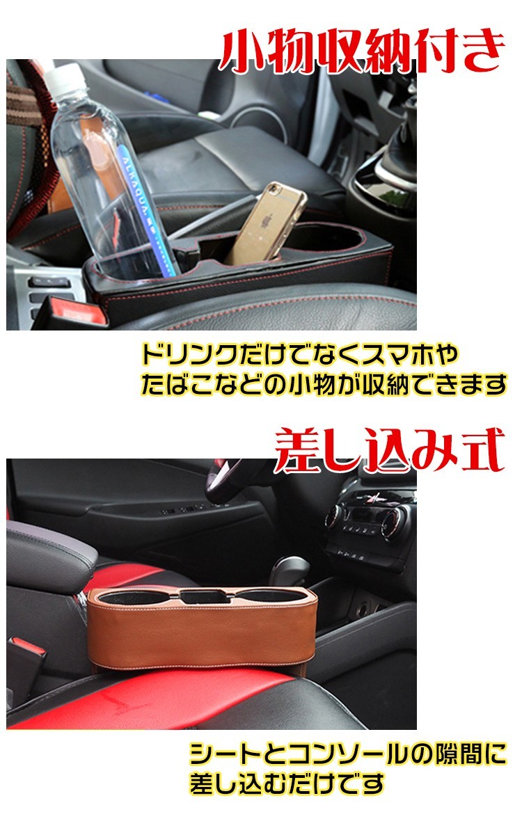 車 ドリンクホルダー PUレザー 合皮 サイドトレイ 多機能