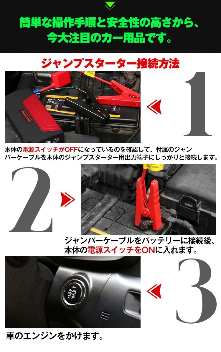 ジャンプスターター エンジンスターター 12V 大容量 13600mAh