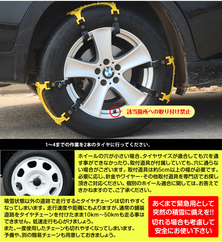 タイヤチェーン スノーチェーン 非金属 チェーン 車 タイヤ サイズ 雪 降雪 対策 スノー 冬 備え 簡単 取付 軽 自動車 雪道 プラスチック ジャッキ不要 E048 E048 アカネa Shop 通販 Million Gotbassnsse 新型タイヤチェーン 非金属タイヤチェーン 防災応急用 冬の