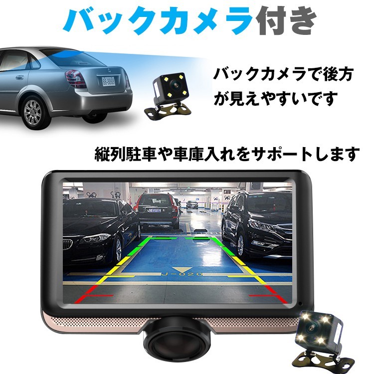 ドライブレコーダー 360度 前後左右 2カメラ 一体型 ドラレコ 4.5インチ 12V シガーソケット バックカメラ付 リア用 全方向録画  あおり運転 ee191 : ee191 : アカネA SHOP - 通販 - Yahoo!ショッピング