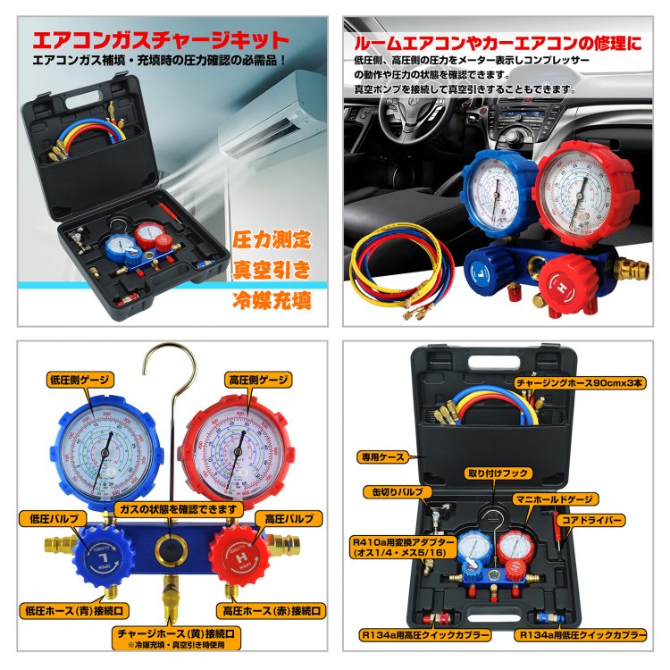 お気に入り エアコンガスチャージ 真空ポンプ 排気速度60l 2点セット R22 R134a R404a R410a エアコン用 冷房 冷媒 家庭用 自動車用 工具セット Ee236 期間限定特別価格