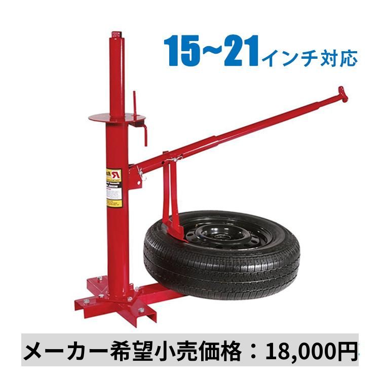 手動式タイヤチェンジャー ビードブレーカー付き ee348.jpg