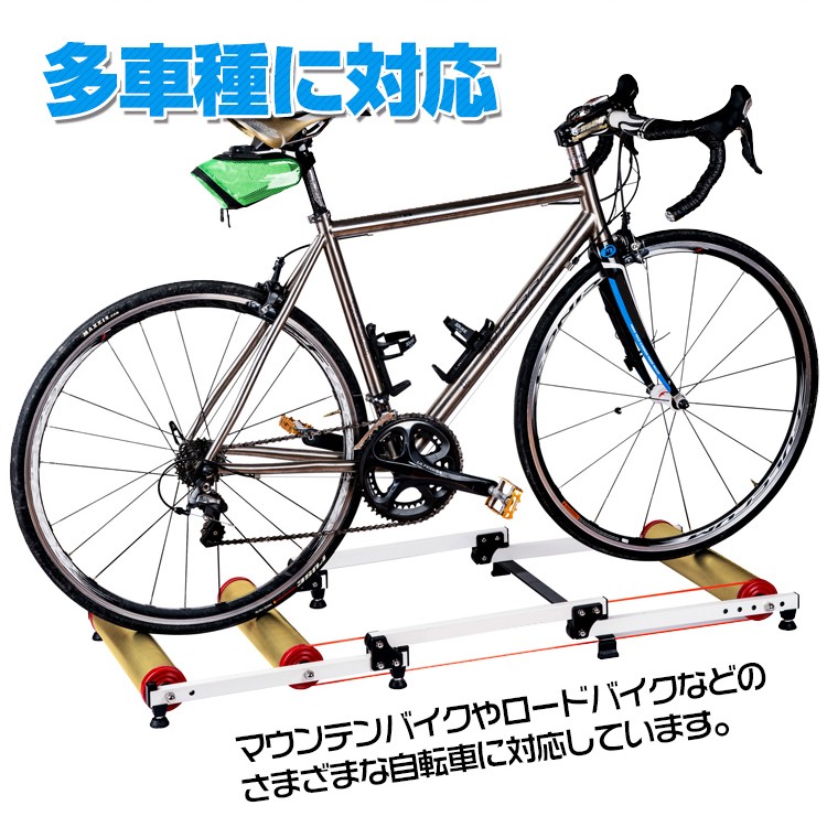 3本ローラー サイクルトレーナー 自転車 トレーニング マウンテン 