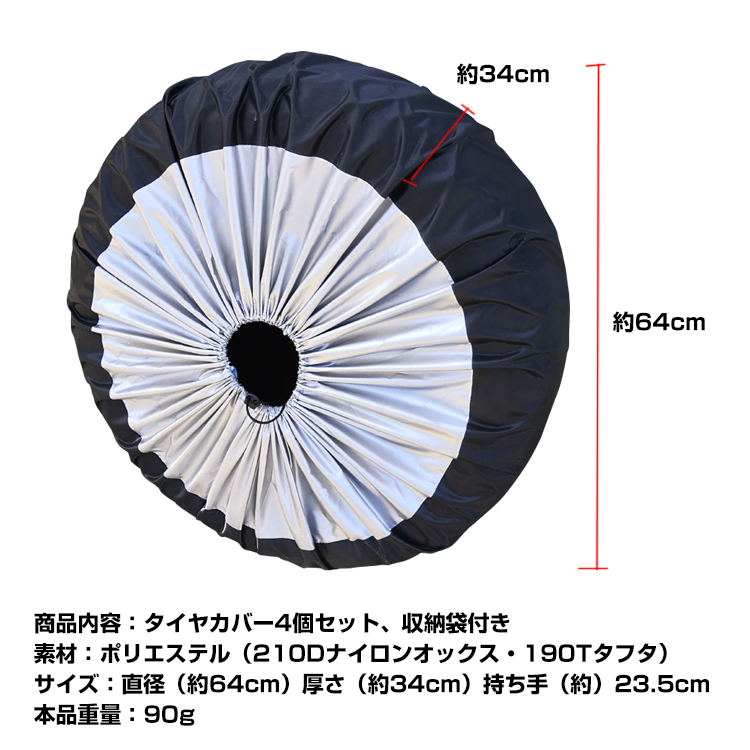 タイヤ収納袋 タイヤカバー 4枚セット 自動車 収納カバー タイヤ 交換 収納 保管カバー 丈夫 防水 屋外 屋内 タイヤケース 安心 タイヤシート  車用品 ee283