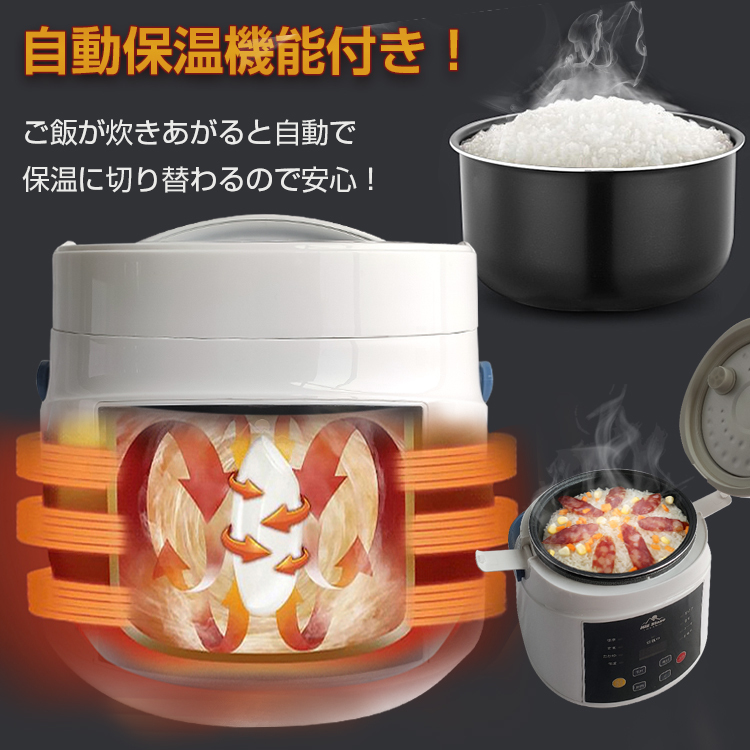 車載用 炊飯器 DC12V DC24V 兼用 シガーソケット 電気炊飯器 米 2合 炊く 蒸し 車 仕事 キャンプ 車中泊 車内 トラック 炊飯 料理  保温 非常用 ee289 :ee289:アカネA SHOP - 通販 - Yahoo!ショッピング