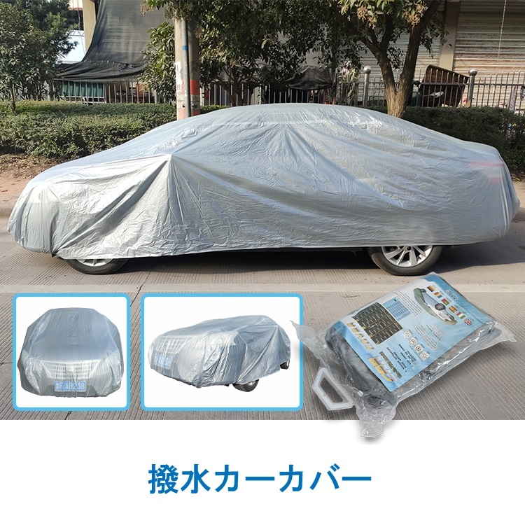 自動車養生カバー Lサイズ: 4.0×6.6m カバー 塗装やほこりから車を守る 表面防水加工不織布 結束紐 絞り紐付き jyk-l4066 信託