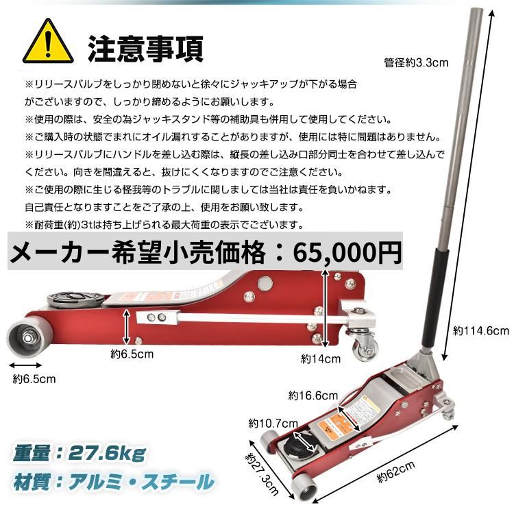 Hill Stone（ヒルストーン） ジャッキ 油圧ジャッキ ガレージジャッキ