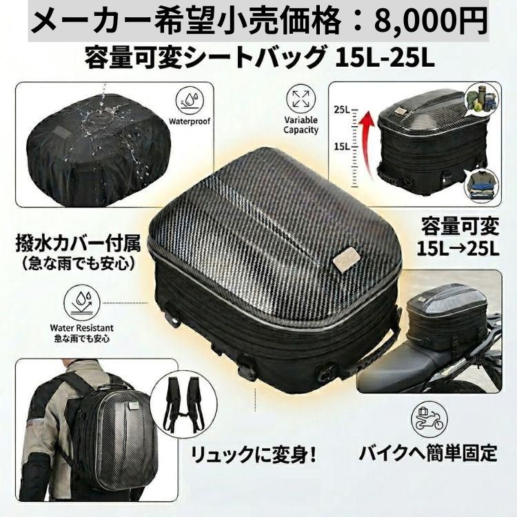 シートバッグ リアバッグ バイク バイク用 防水 ヘルメットバッグ
