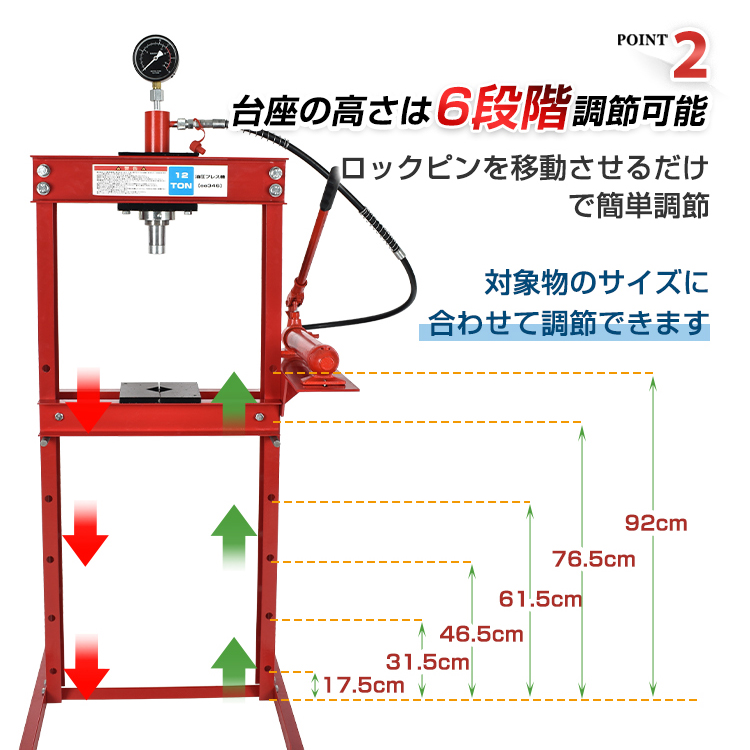 油圧プレス 12トン メーター付 門型 油圧プレス機 12t 赤 圧入 製造