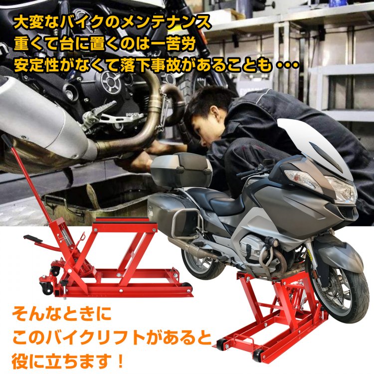 バイクリフト バイクジャッキ 油圧式 バイクスタンド 足踏みペダル式 耐荷重680kg バイクリフトテーブル バイクリフトジャッキ バイクメンテナンス スタンド : ee349 : アカネA SHOP - 通販 - Yahoo!ショッピング