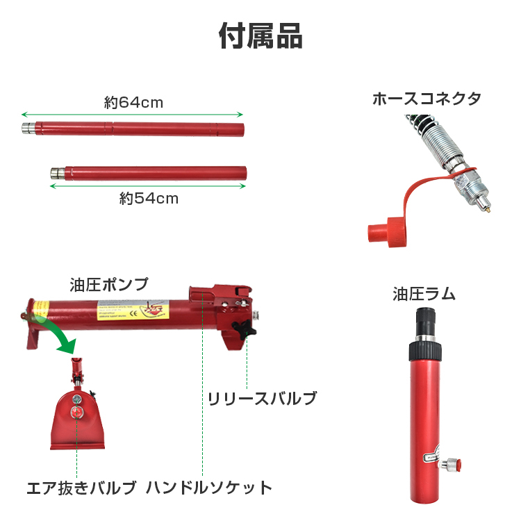 ロングラムジャッキ 油圧ジャッキ 10t ポートパワーセット 油圧式ポート ポートパワー ジャッキ ジャッキアップ 車 フレーム ボディ 修理  ee351 : ee351 : アカネA SHOP - 通販 - Yahoo!ショッピング