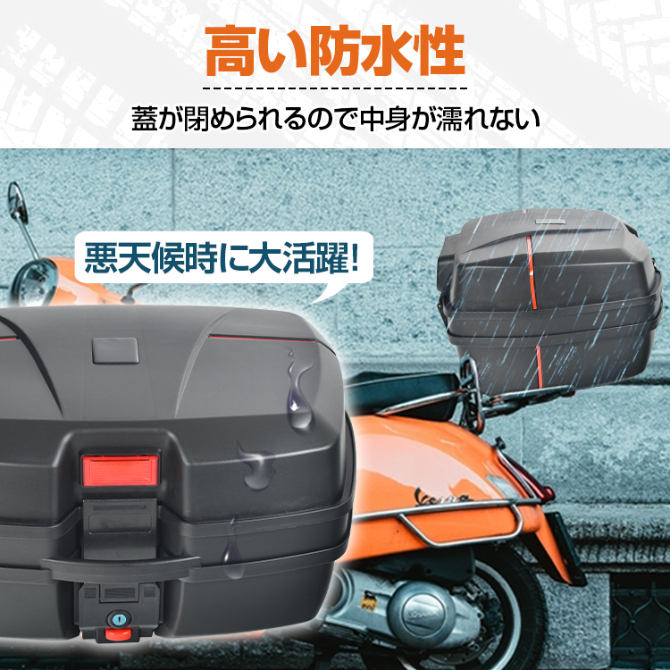 バイク用リアボックス トップケース バイクボックス 48L 着脱可能式 大容量 取付ベース付 防水 原付き ヘルメット入れ スクーター 鍵2本付  ee361a