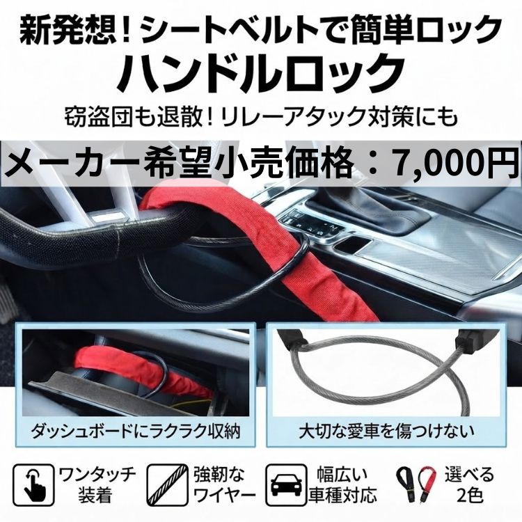 Hill Stone（ヒルストーン） ハンドルロック 盗難防止 ステアリング