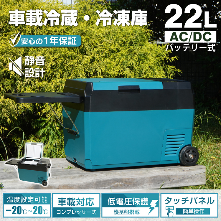 車載冷蔵庫 冷凍庫 29L 車用 ポータブル冷蔵庫 AC DC 12V 24V 大容量 急速 冷蔵 冷凍 冷却 家庭用 保冷 2室 -22℃〜20℃  キャンプ アウトドア 自動車 トラック : ee383 : アカネA SHOP - 通販 - Yahoo!ショッピング