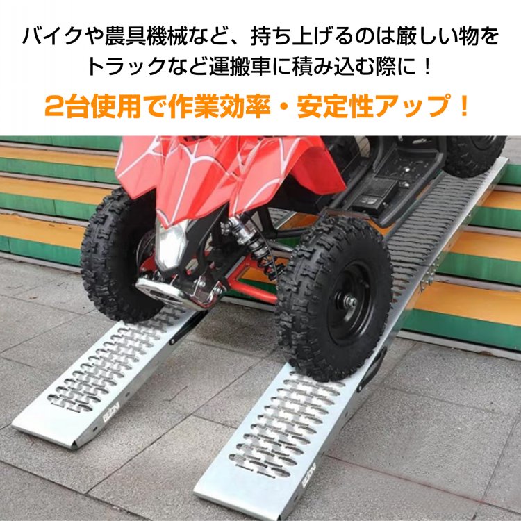 【2台セット】ラダーレール バイク スロープ 折り畳み 3つ折り 195cm 500kg スタンド付 軽量 積み込み 積み下ろし バギー 農機具  スチール 防錆処理