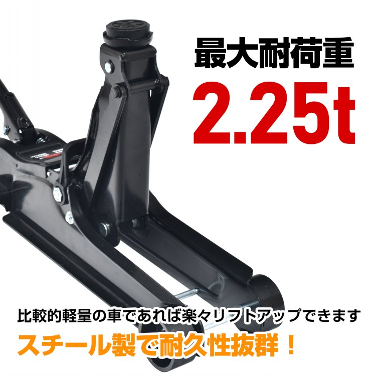 ガレージジャッキ 2t 低床 フロアジャッキ 2.25tトン 車 ジャッキアップ ジャッキ タイヤ交換 ローダウン 油圧ジャッキ ポンプ式 スチール  整備 点検 修理 : ee391 : アカネA SHOP - 通販 - Yahoo!ショッピング