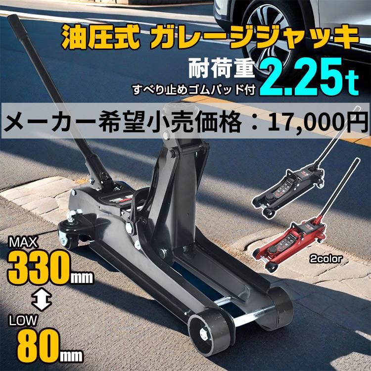 Hill Stone（ヒルストーン） ジャッキ ガレージジャッキ 油圧ジャッキ