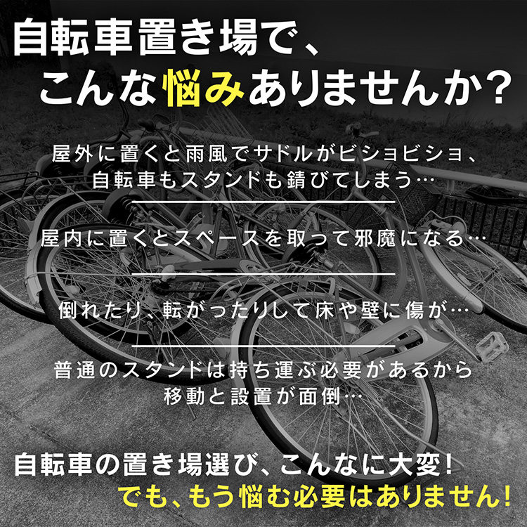 自転車スタンド 縦置き 玄関 屋外 l字型 1台 サイクルスタンド