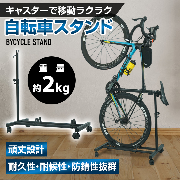 自転車スタンド 縦置き 玄関 屋外 l字型 1台 サイクルスタンド