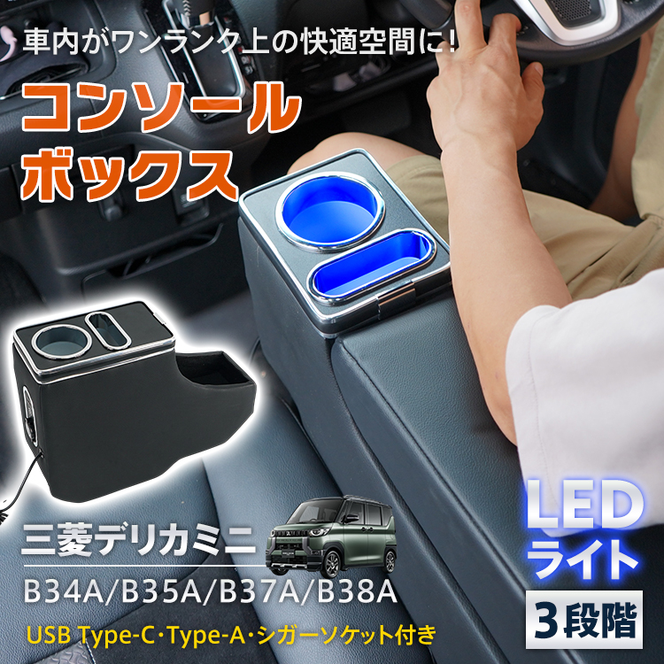 Hill Stone デリカミニ 三菱 B3系 B34A B35A B37A B38A