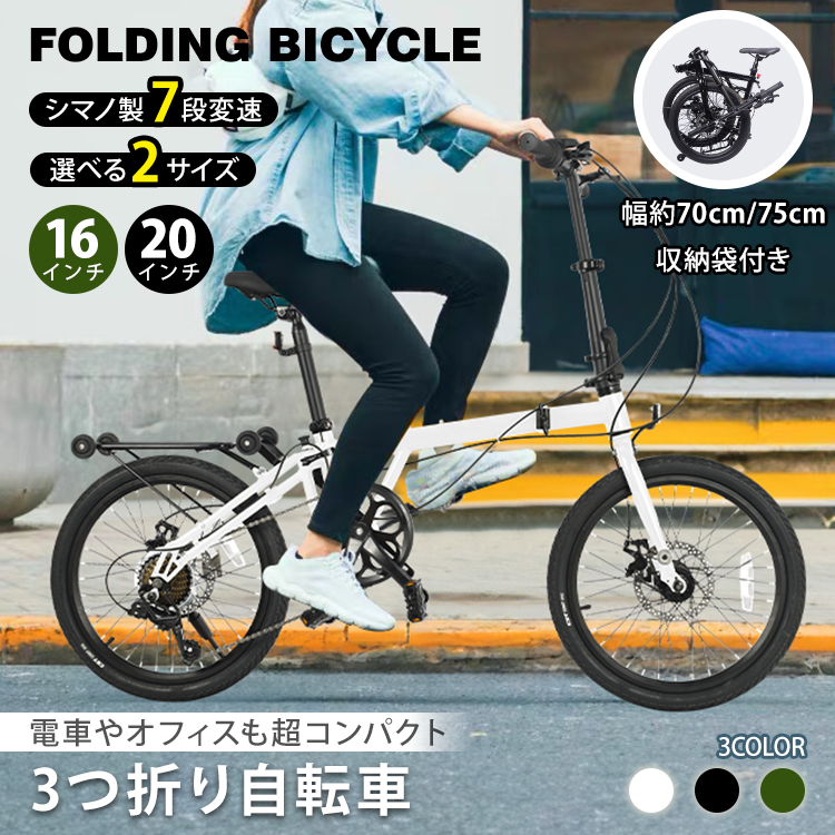 レアなミニベロ折り畳み 超レア品 【16インチ】 ミニベロ 折り畳み自転車 - メルカリ