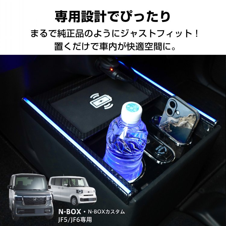 N-BOX nbox JF5 コンソールボックス カスタム JF6 専用設計 n-box