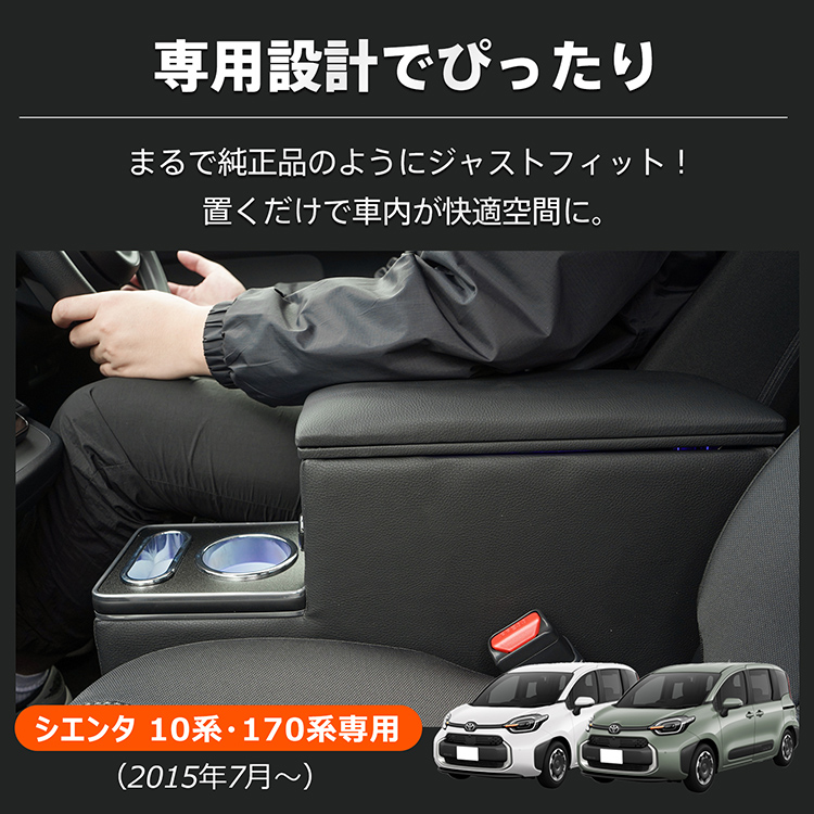 シエンタ(車) シエンタ コンソールボックス パーツ 170系 10系