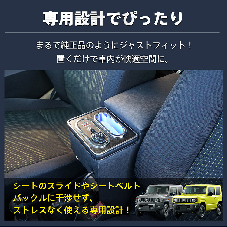 ジムニー ノマド JB64 コンソールボックス スマホホルダー