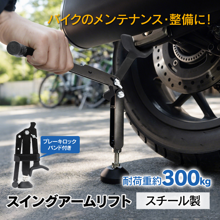 Hill Stone（ヒルストーン） メンテナンススタンド バイクスタンド