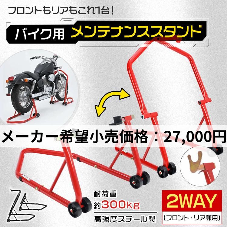 Hill Stone（ヒルストーン） バイクスタンド リア フロント