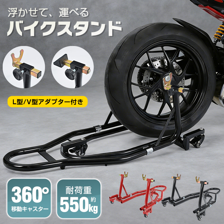バイクリアスタンド Hill Stone（ヒルストーン） バイクスタンド リア キャスター 耐荷重