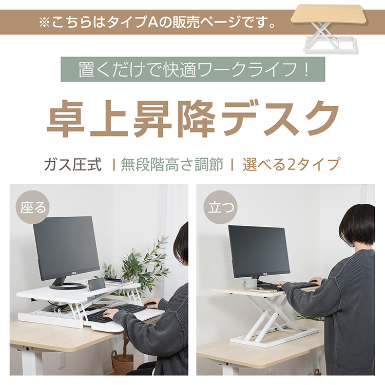 スタンディングデスク 卓上 昇降デスク リフトアップデスク