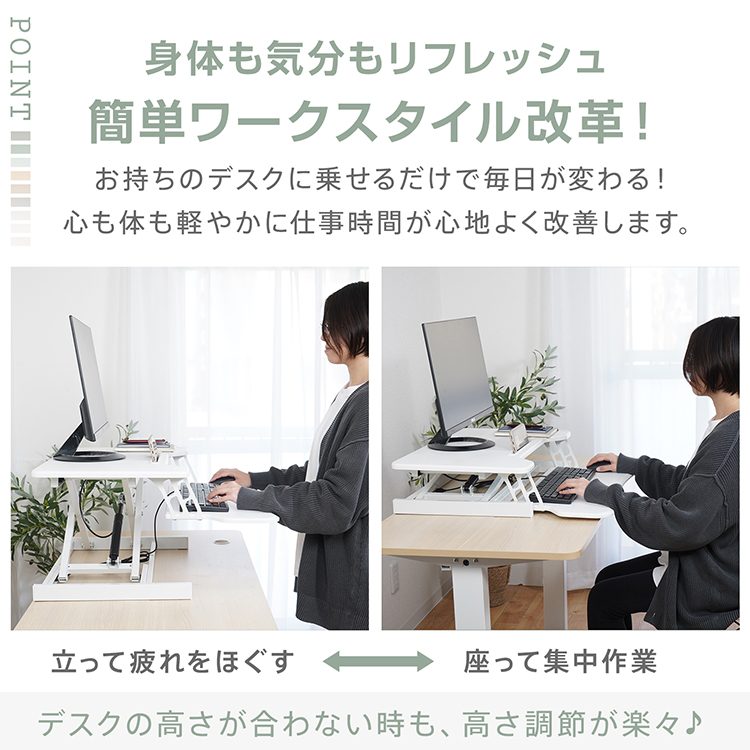 スタンディングデスク 卓上 昇降デスク リフトアップデスク