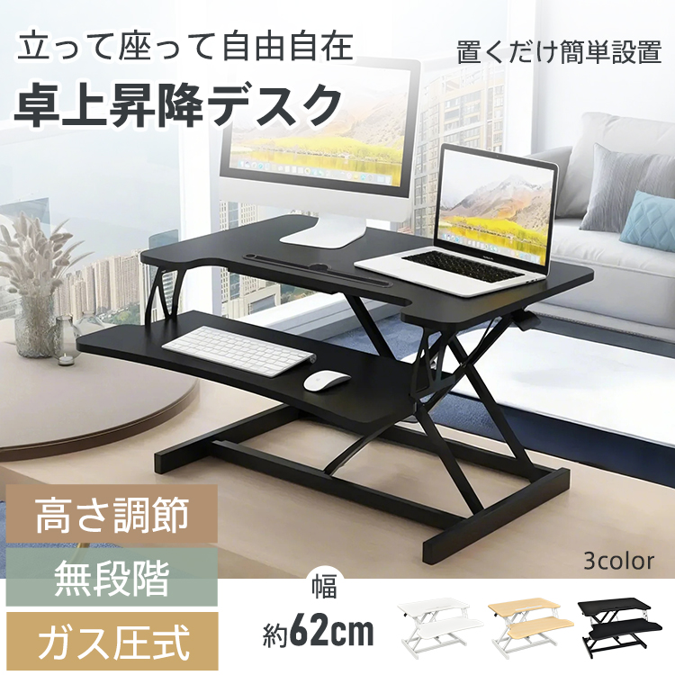 昇降デスク　ブラウン木製パソコンデスク 楽天市場】昇降 デスク 伸縮 木製 ダークブラウン 幅 60 奥行 40