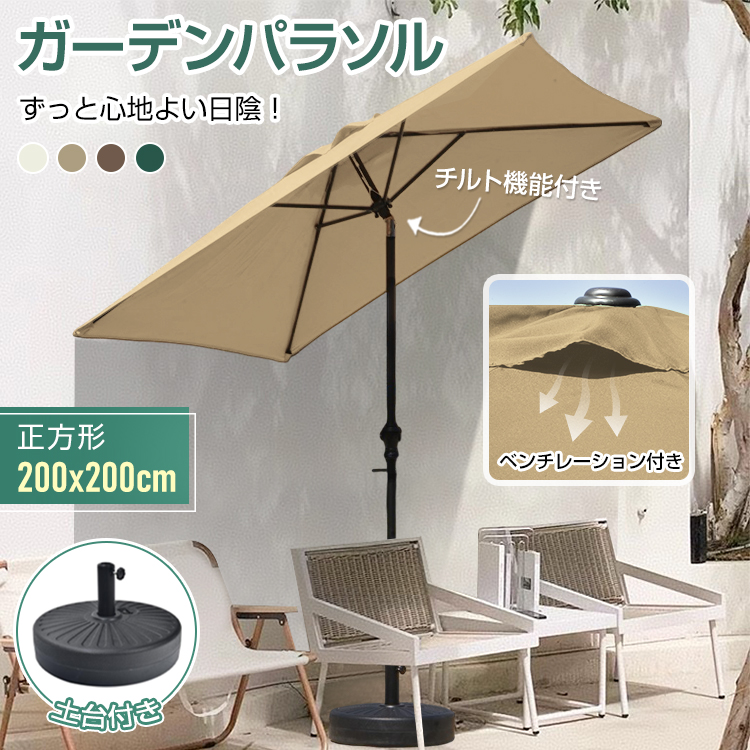 ガーデンパラソル 日よけ パラソル 角度調節 サンシェード 幅約270cm 高さ237cm キャンプ 熱中症 日差し 日陰 ガーデン 庭 傘 海 夏 大型 ガーデンパラソル 日よけ パラソル 角度調節 サンシェード 幅約