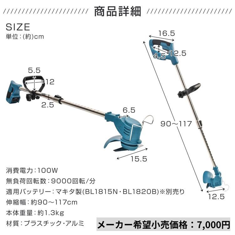 草刈り機 充電式 電動 草刈機 電動草刈機 芝刈り機 18v 刈払機