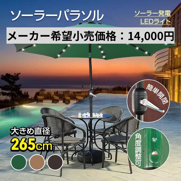 パラソル ガーデンパラソル ビーチパラソル ガーデン 大型パラソル