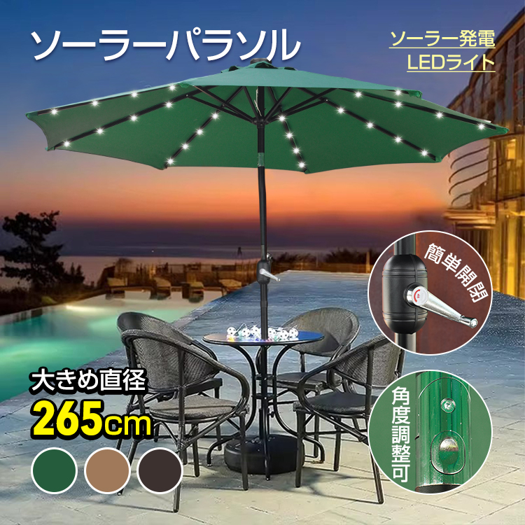 新品　ガーデンパラソル　ビーチパラソル　日除け　パラソルセット　アイボリー パラソル ガーデンパラソル ビーチパラソル ガーデン 大型パラソル