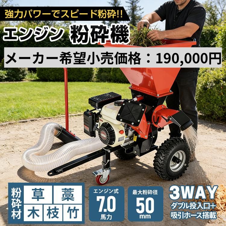 ガーデニング簡単枝粉砕機 gd024-mekakibou.jpg