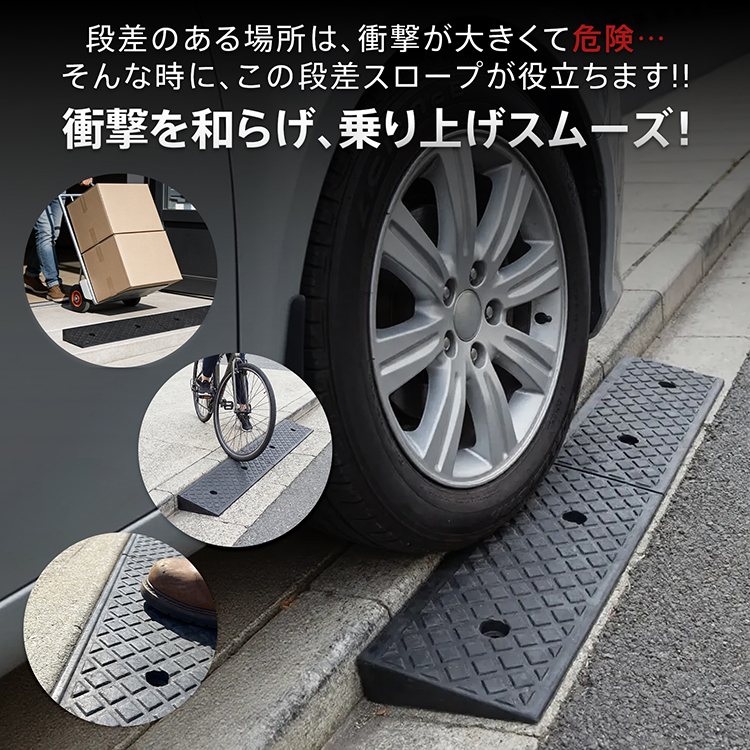 Hill Stone（ヒルストーン） 段差プレート 5cm ゴム カースロープ 段差