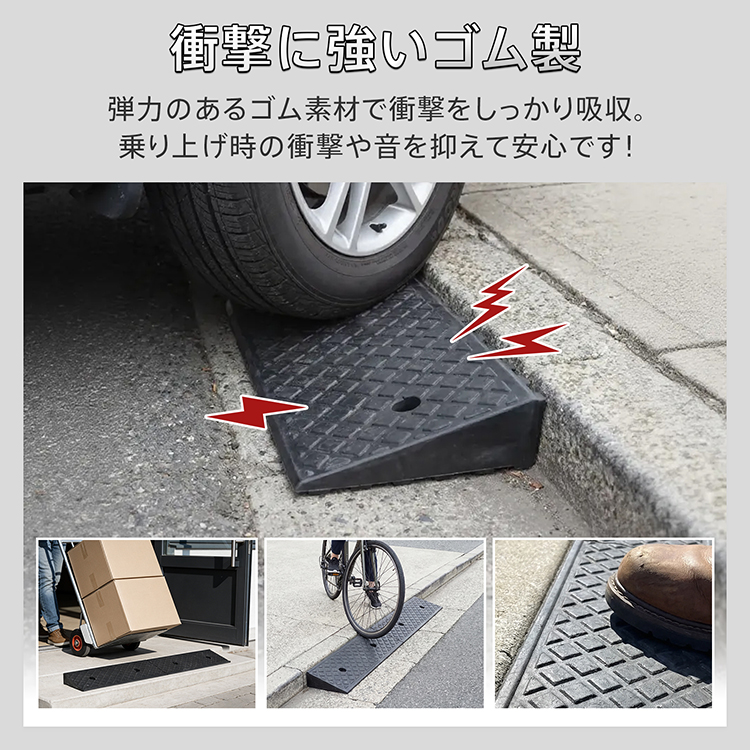 Hill Stone（ヒルストーン） 段差プレート 5cm ゴム カースロープ 段差