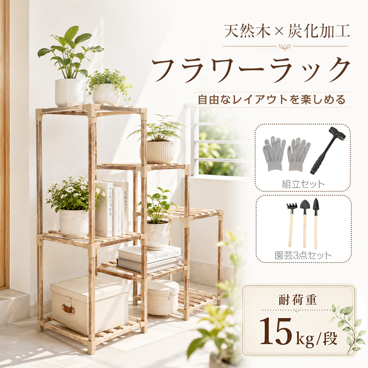 フラワースタンド 屋外 3段 室内 1段 diy 2段 多肉棚 ガーデンラック
