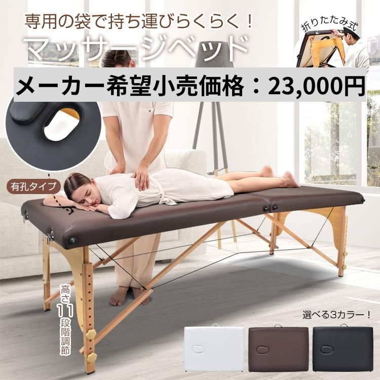 【1回の使用のみ・美品】マッサージベッド リクライニング　折りたたみ 軽量 施術ベッド エステベッド 折りたたみマッサージベッド マッサージ台 コンパクト マッサージ ベット in016-mekakibou.jpg