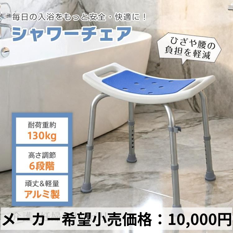 Hill Stone（ヒルストーン） シャワーチェア 椅子 風呂椅子 お風呂椅子