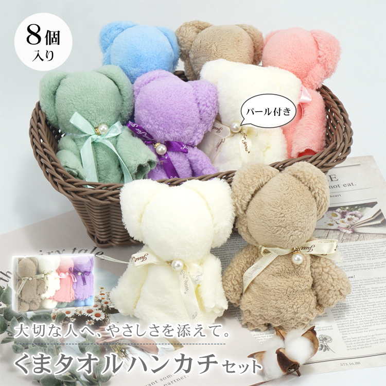ハンドタオル プレゼントセット かわいい6個入り 86e1192b27b8f101ad702e90c7d60c