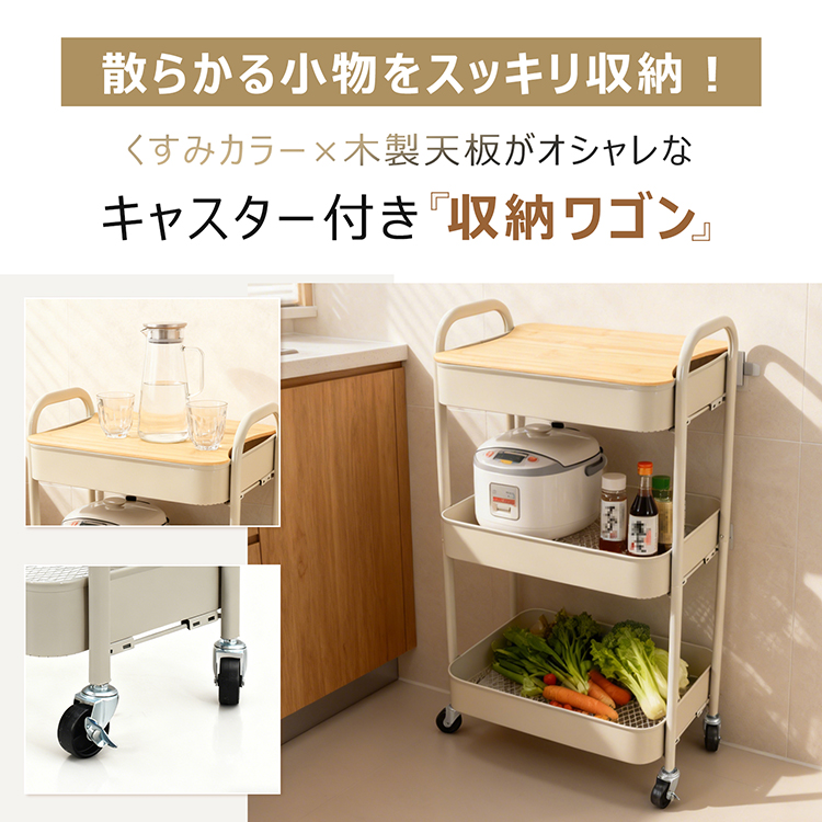 キッチンワゴン キャスター付き スリム 3段 天板 作業台 スチール